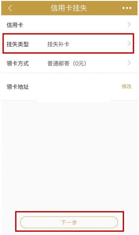 建设银行信用卡找不到了怎么办？一键设置“安全锁”