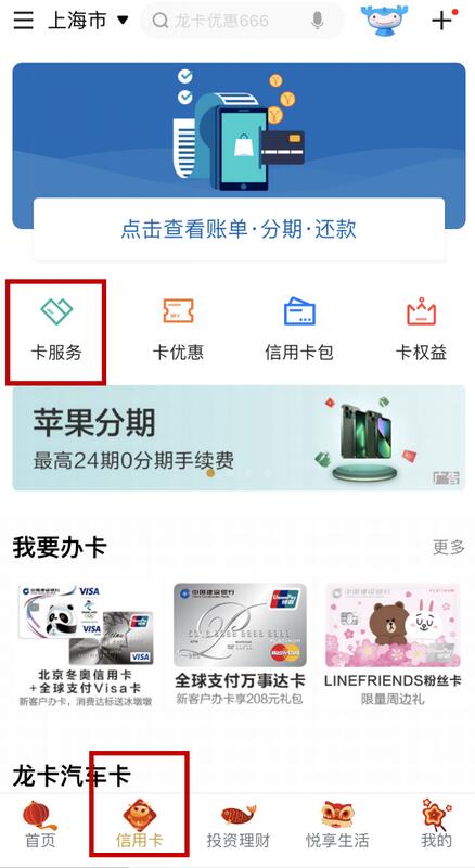 建设银行信用卡找不到了怎么办？一键设置“安全锁”