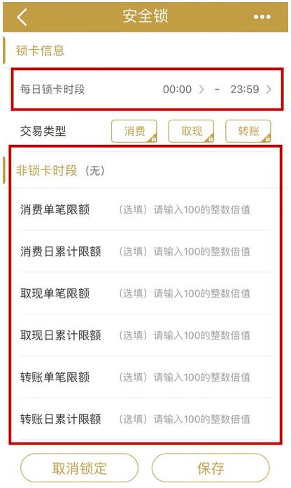 建设银行信用卡找不到了怎么办？一键设置“安全锁”