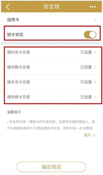 建设银行信用卡找不到了怎么办？一键设置“安全锁”