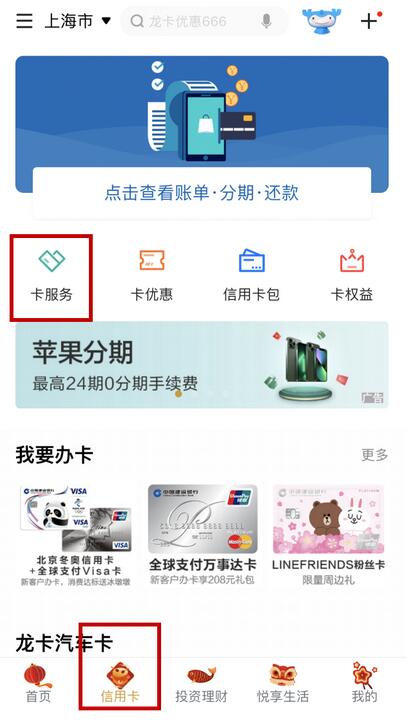 建设银行信用卡找不到了怎么办？一键设置“安全锁”