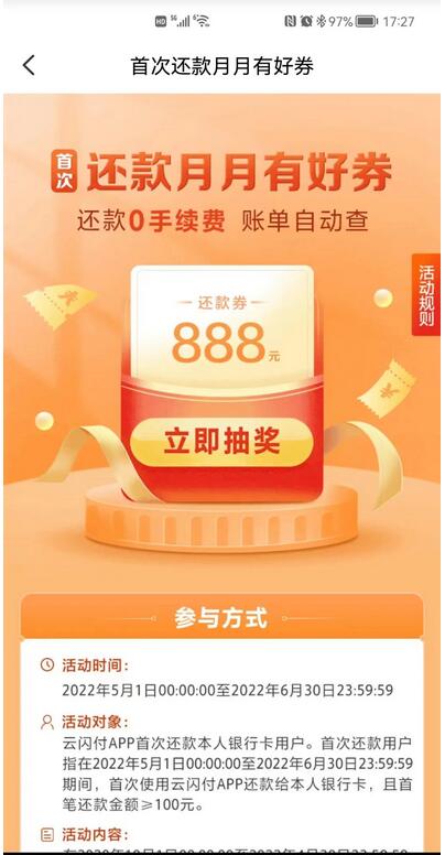 他人代还信用卡被“封控”的背后在于“套现”