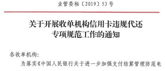 他人代还信用卡被“封控”的背后在于“套现”