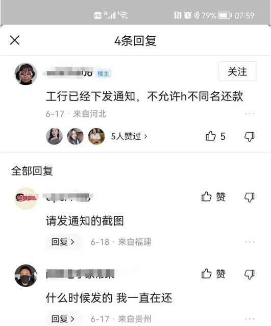 他人代还信用卡被“封控”的背后在于“套现”