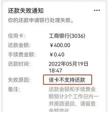 他人代还信用卡被“封控”的背后在于“套现”