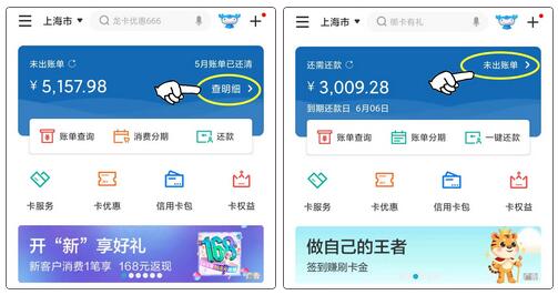 建设银行信用卡当天交易明细怎么查？