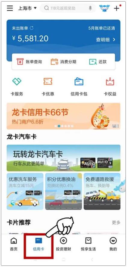 建设银行信用卡当天交易明细怎么查？