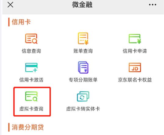 苏州农商银行虚拟信用卡激活攻略！