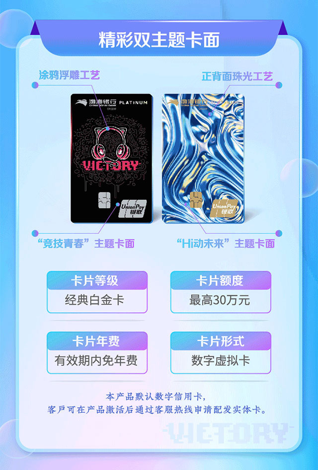 渤海银行Hi Card信用卡全新上市, 一起遇见未来!