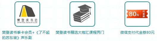 顺德农商银行携手樊登读书推出联名信用卡