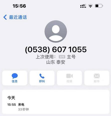 市民称齐鲁银行工作人员向其推销信用卡，银行回应是冒充