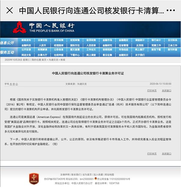 工商银行商户受理美国运通品牌卡及相关手续费调整