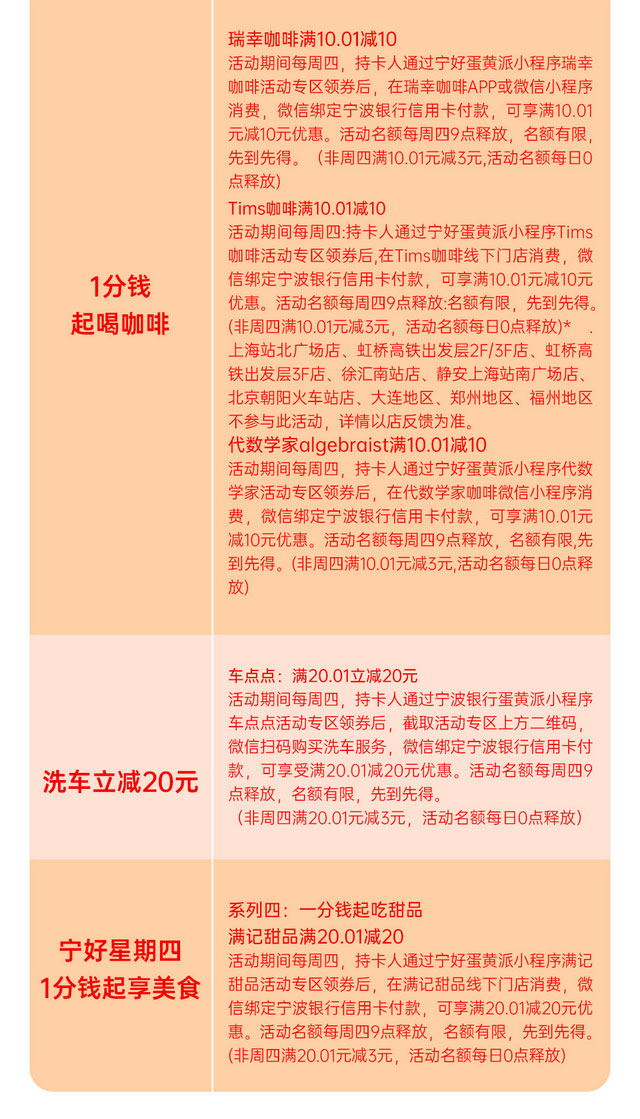 宁波银行华润通联名信用卡上市