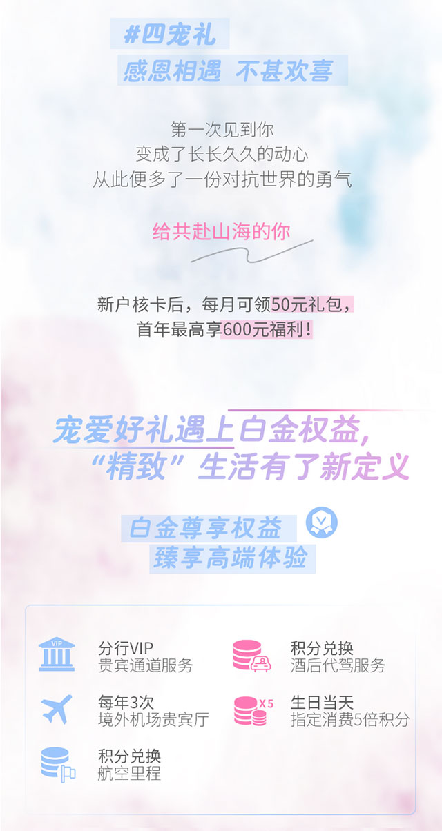 交通银行腾讯超V联名信用卡宠爱版焕新上市