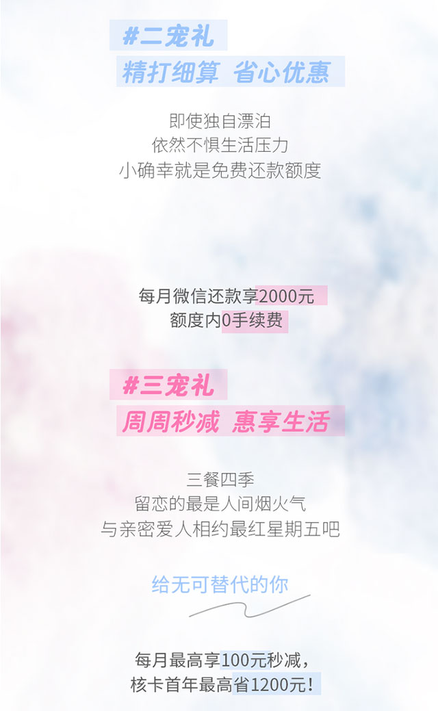 交通银行腾讯超V联名信用卡宠爱版焕新上市