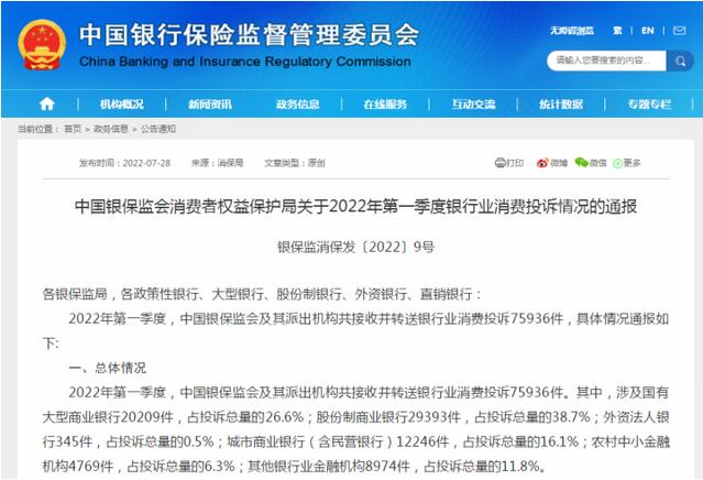 信用卡业务屡遭投诉，监管部门提示这样用卡