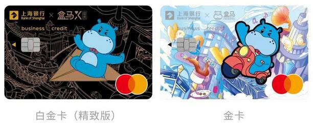 上海银行盒马联名信用卡重磅上线
