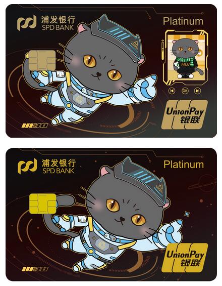 浦发银行“萌宠”主题信用卡灰总版