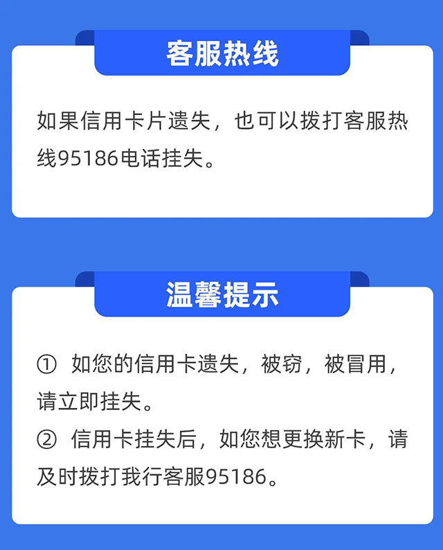 如何挂失中原银行信用卡？