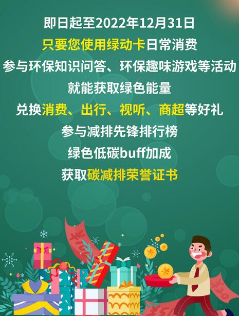 南海农商银行绿色低碳主题信用卡