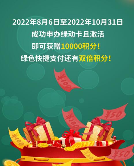 南海农商银行绿色低碳主题信用卡