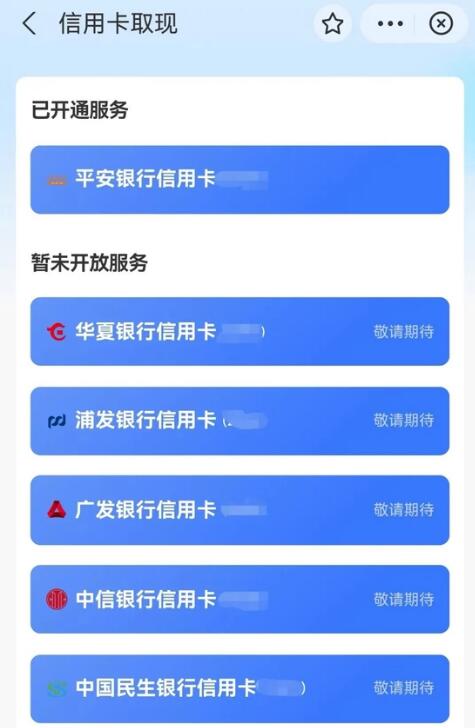 支付宝悄然上线信用卡取现功能