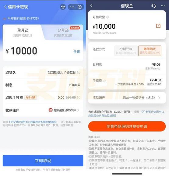 支付宝内测信用卡取现，仅为银行导流？