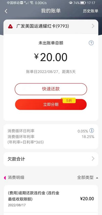 信用卡被盗刷 广发银行：持卡人请去联系“盗刷人”