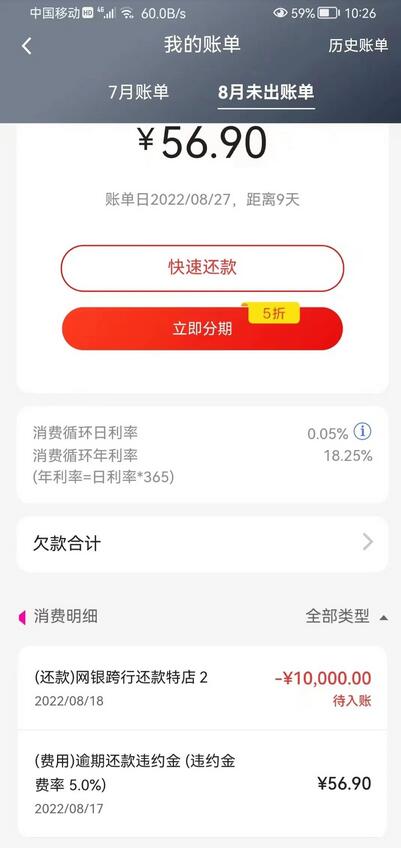 信用卡被盗刷 广发银行：持卡人请去联系“盗刷人”