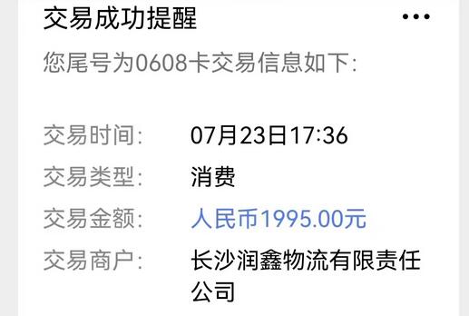 信用卡被盗刷 广发银行：持卡人请去联系“盗刷人”