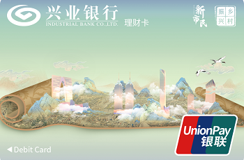 兴业银行首张“新市民”标识专属借记卡上市