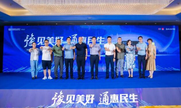 民生银行郑州分行豫通特色主题借记卡隆重发布