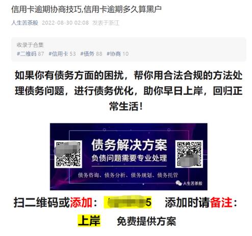 反催收转战微信公众号，被监管再次打击