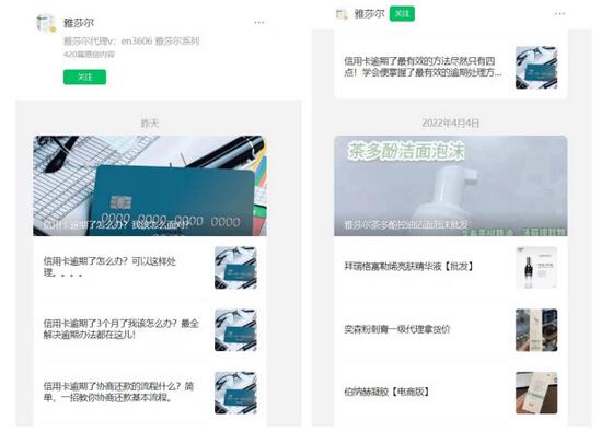 反催收转战微信公众号，被监管再次打击