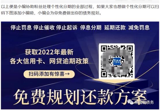 反催收转战微信公众号，被监管再次打击