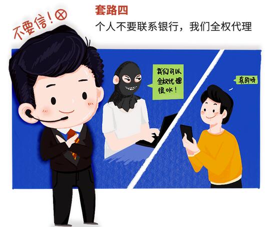 起底代理投诉黑中介骗局背后的真相