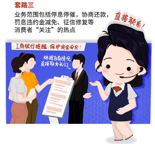 起底代理投诉黑中介骗局背后的真相