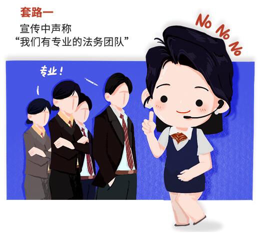 起底代理投诉黑中介骗局背后的真相