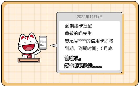 招商银行信用卡也有保质期？到期续卡攻略来啦！