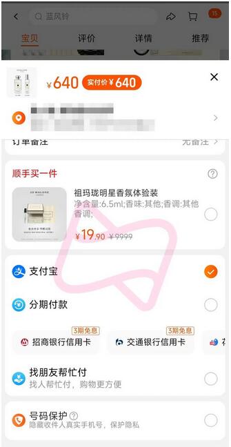 淘宝力推信用卡分期 或为合规做出的让步