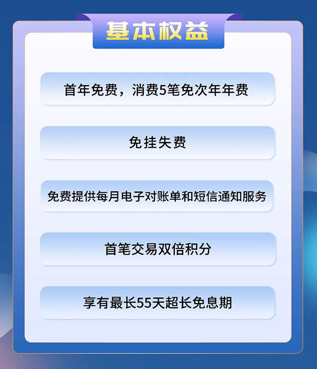 内蒙古银行青年主题信用卡上线