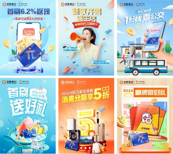 日照银行π Card数字信用卡发卡一周年，卡量突破25万张