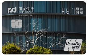 浦发银行借记卡（普通联名版）