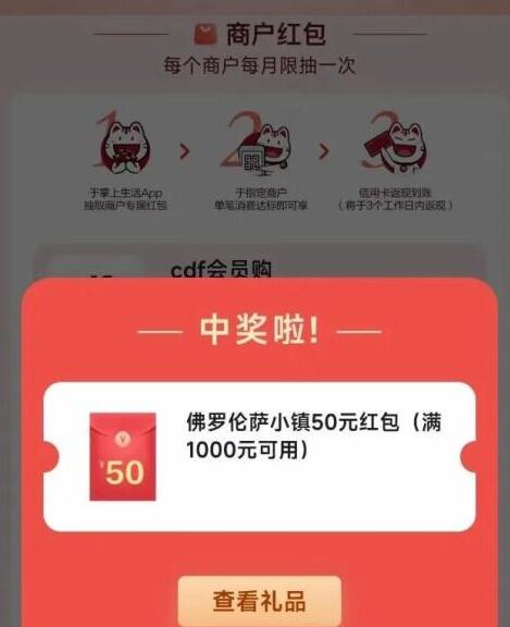 招商银行信用卡活动出现漏洞，又被羊毛党套利了