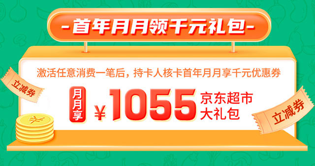 交通银行美国运通京东超市联名信用卡上市