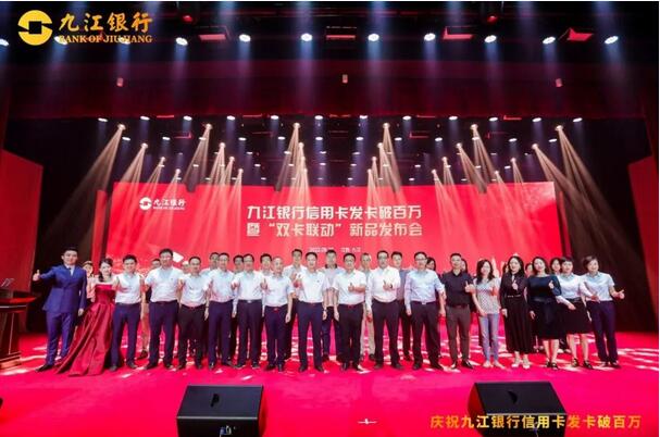 九江银行推出“薪动卡”借记卡信用卡双卡联动