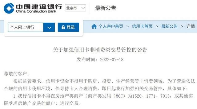 十余家银行启动信用卡风控，明确规范信用卡资金用途