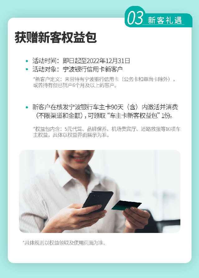 宁波银行车主信用卡上市，加油/充电8折！ 