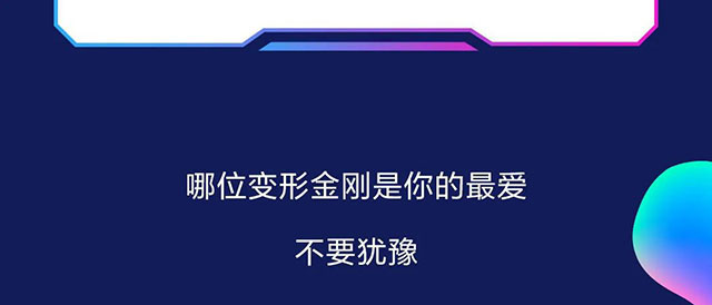 建设银行变形金刚系列信用卡卡面定制全新上架！