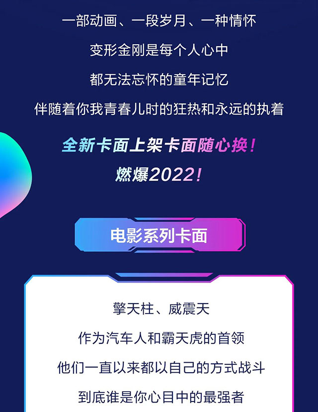 建设银行变形金刚系列信用卡卡面定制全新上架！